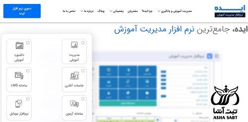 سامانه فراگیر آموزش ایده بانک ملی